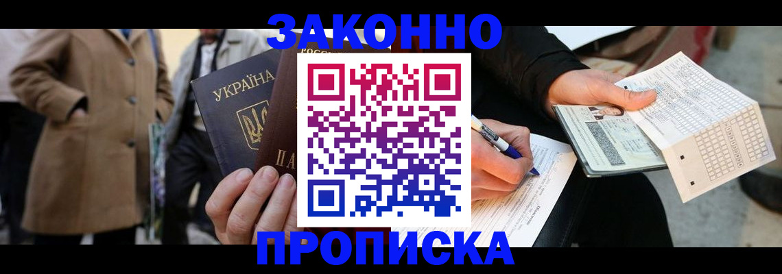 временная регистрация для всех в Емве