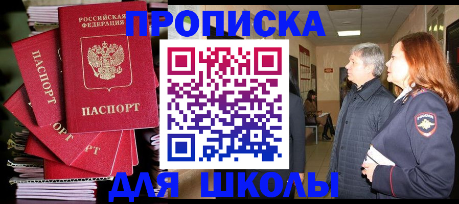 временная регистрация законно в Емве