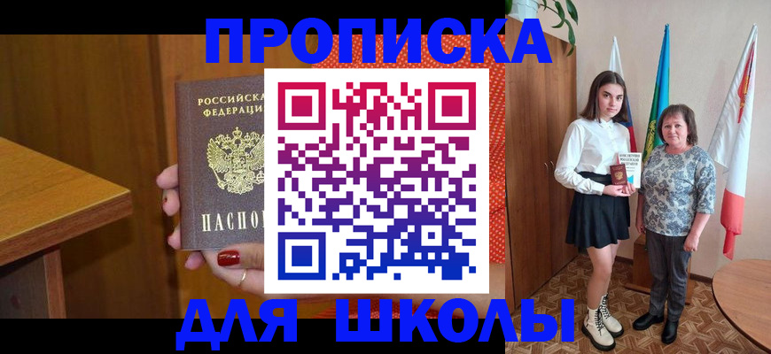 временная регистрация поиск в Емве