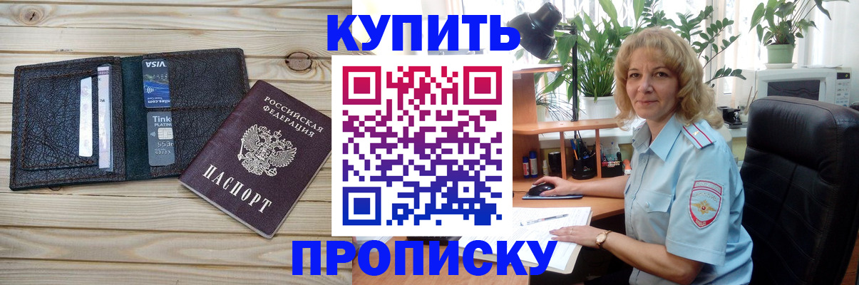 временная прописка в Емве